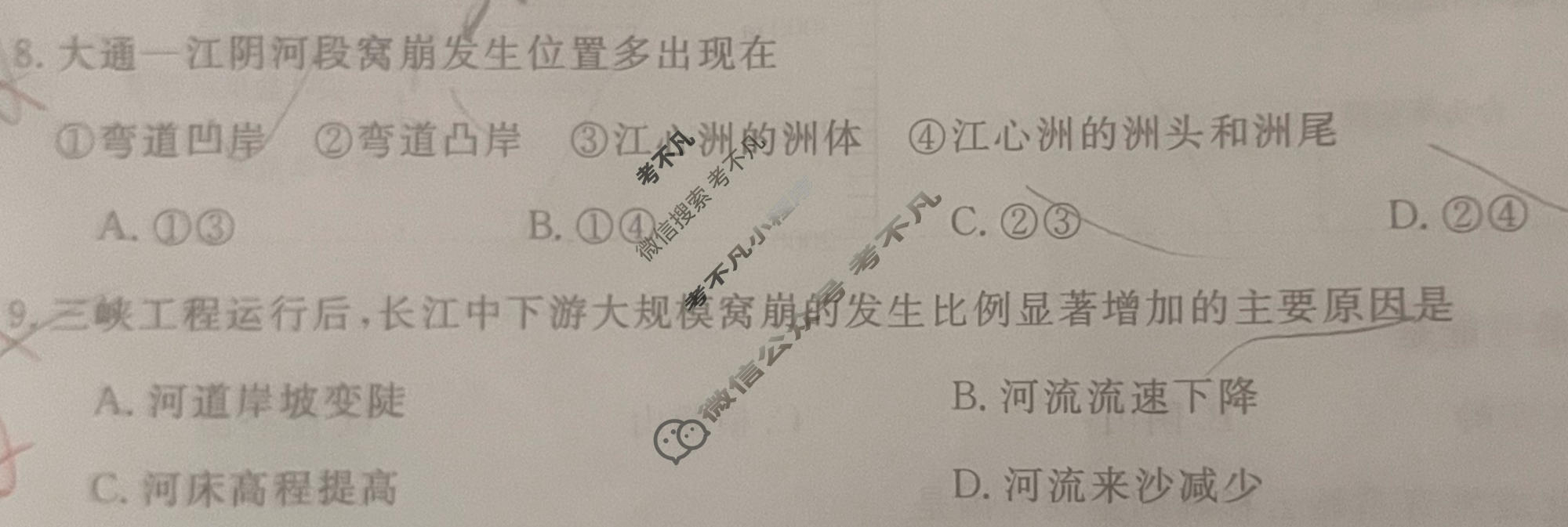 高三2026普通高等学校招生全国统一考试·临门一卷(一)1地理HB试题
