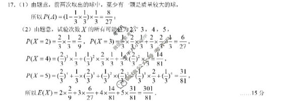 重庆康德2026年普通高等学校招生全国统一考试 高考模拟调研卷(七)7数学答案
