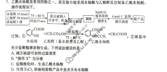 漳州市2026届高中毕业年级教学质量检测(5月)化学试题