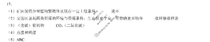 重庆康德2026年重庆市普通高中学业水平选择性考试 高考模拟调研卷(七)7生物答案