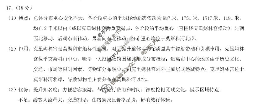 重庆康德2026年重庆市普通高中学业水平选择性考试 高考模拟调研卷(七)7地理答案