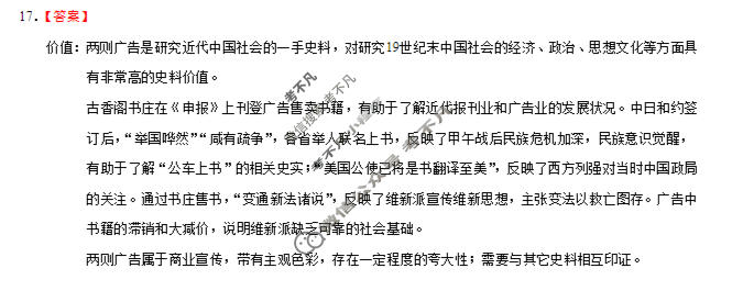 烟台市2026年高考诊断性测试(5月)历史答案