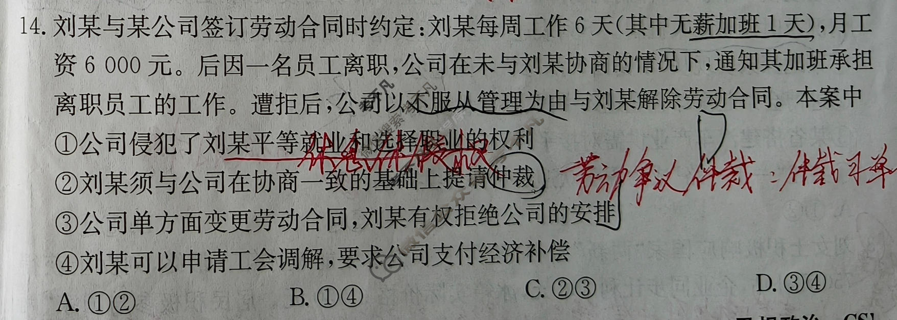 2026年甘肃省普通高校招生统一考试高考模拟示范卷·思想政治(一)1[26·(新高考)·MNJ·思想政治·GS]试题