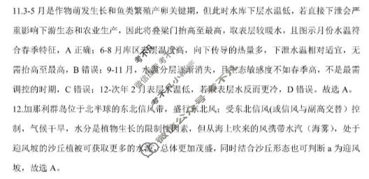 赣州市2026年高三年级适应性考试(2026.05)地理答案