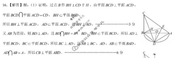湖北省鄂东南联盟2026年春季高三年级模拟考(5月)数学答案