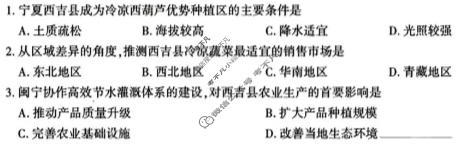 [湖北圆创]湖北省高中名校联盟2026届高三五月联合测评地理试题