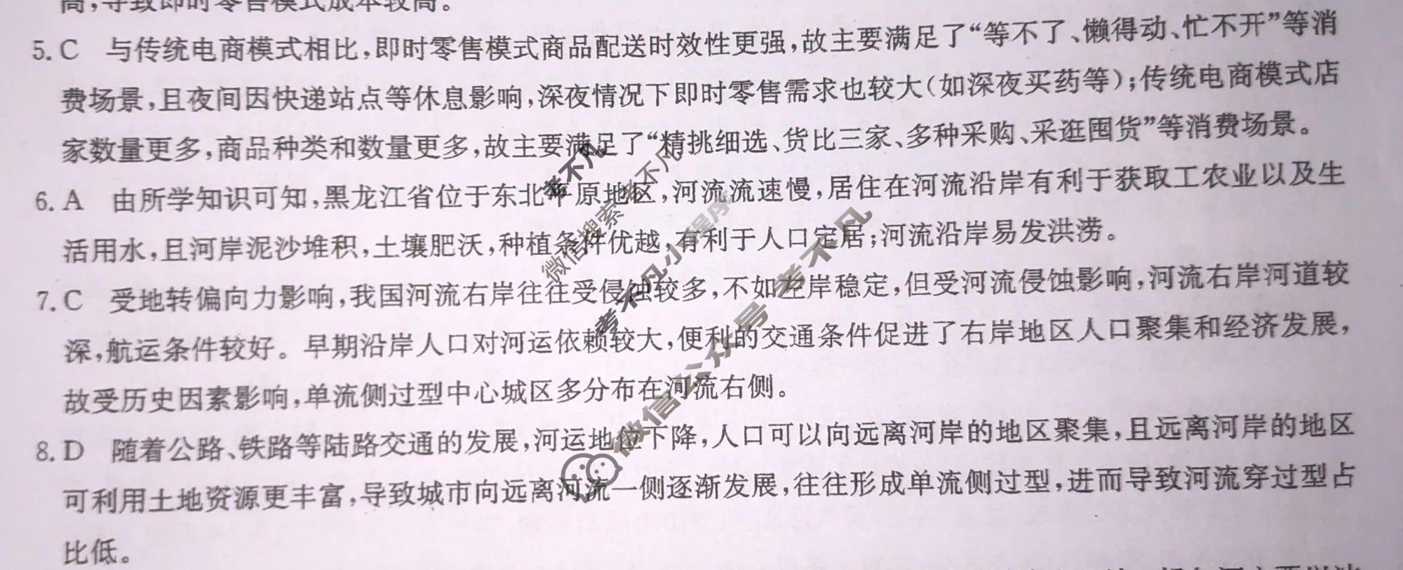 高三2026年普通高中学业水平选择性考试冲刺压轴卷(三)3地理B1答案