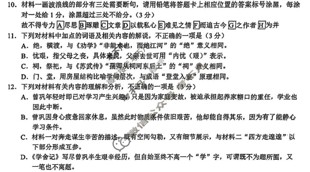 湖北省鄂东南联盟2026年春季高三年级模拟考(5月)语文试题