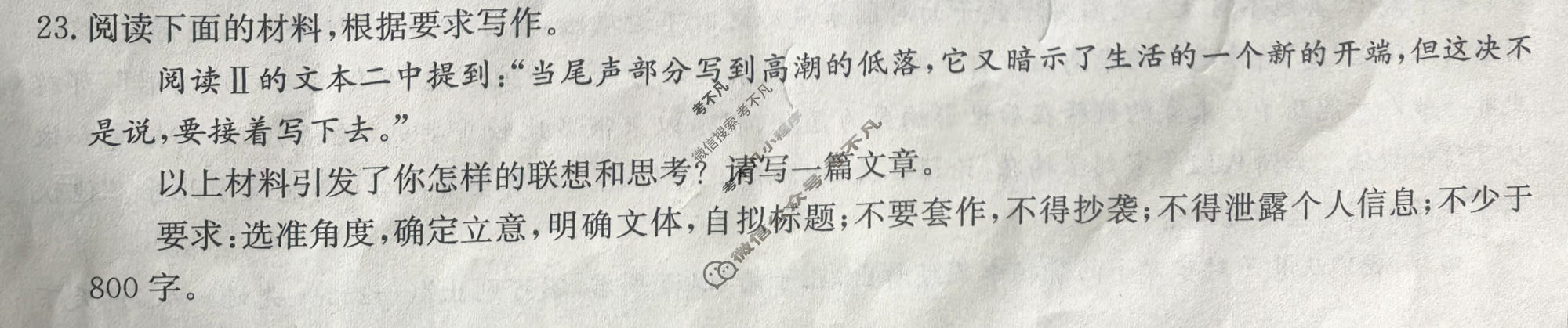 [华大新高考联盟]2026届高三5月教学质量测评语文试题
