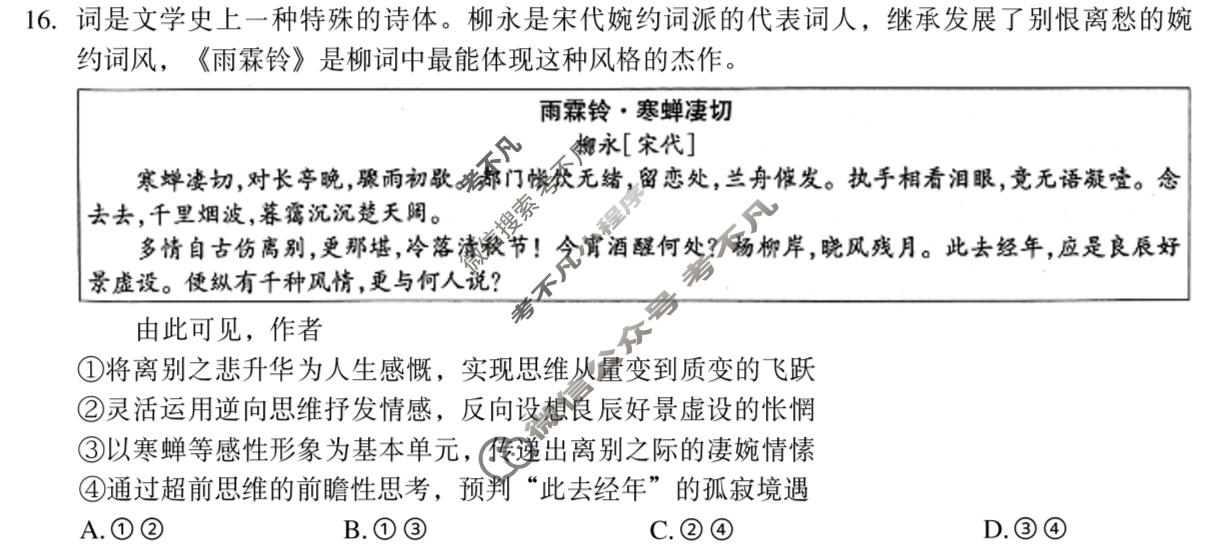 [金考卷]2026年安徽省普通高中学业水平选择性考试临考预测卷政治B卷(安徽)试题