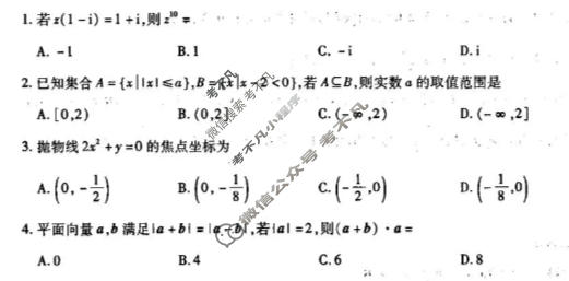 [琢名小渔]名校联考2025-2026学年下学期高三年级5月联考数学试题