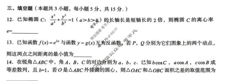 郴州市2026届高三教学质量监测(5月)数学试题