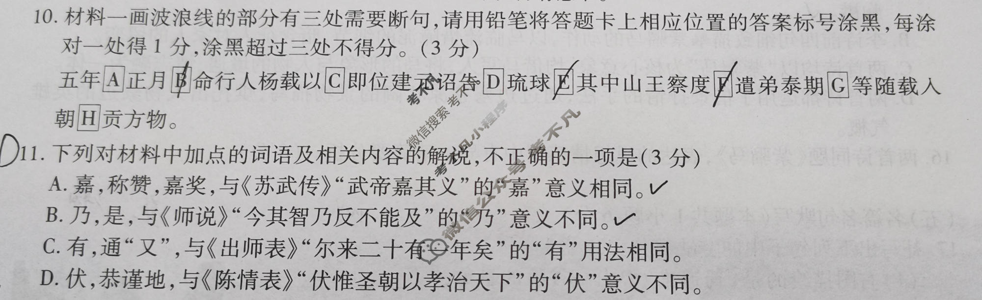 [衡水金卷]广东省2026届高三年级5月份学情调研语文试题