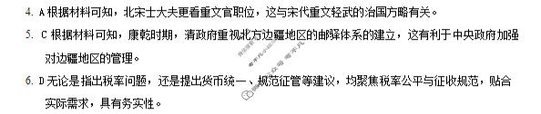 湖北省鄂东南联盟2026年春季高三年级模拟考(5月)历史答案