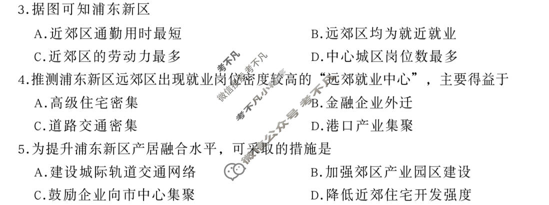 [金考卷]2026年安徽省普通高中学业水平选择性考试临考预测卷地理B卷(安徽)试题