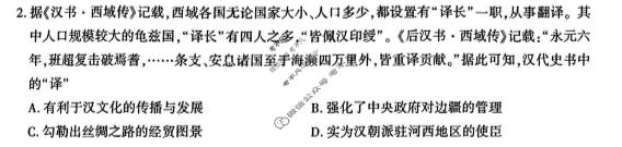 [湖北圆创]湖北省高中名校联盟2026届高三五月联合测评历史试题