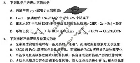 湖北省鄂东南联盟2026年春季高三年级模拟考(5月)化学试题