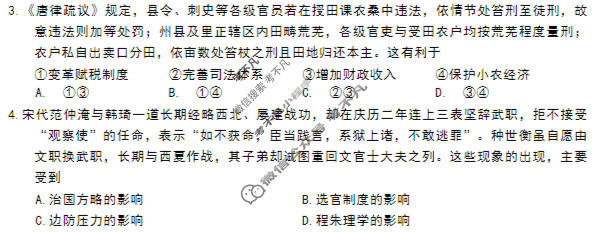 湖北省鄂东南联盟2026年春季高三年级模拟考(5月)历史试题