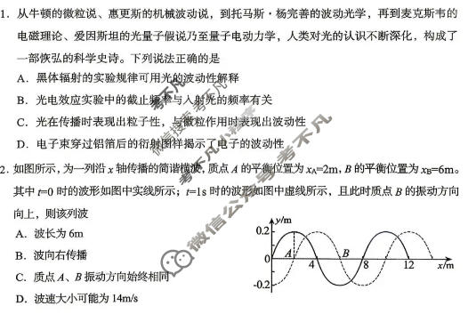 郴州市2026届高三教学质量监测(5月)物理试题