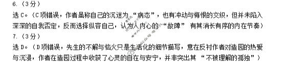 湖北省鄂东南联盟2026年春季高三年级模拟考(5月)语文答案