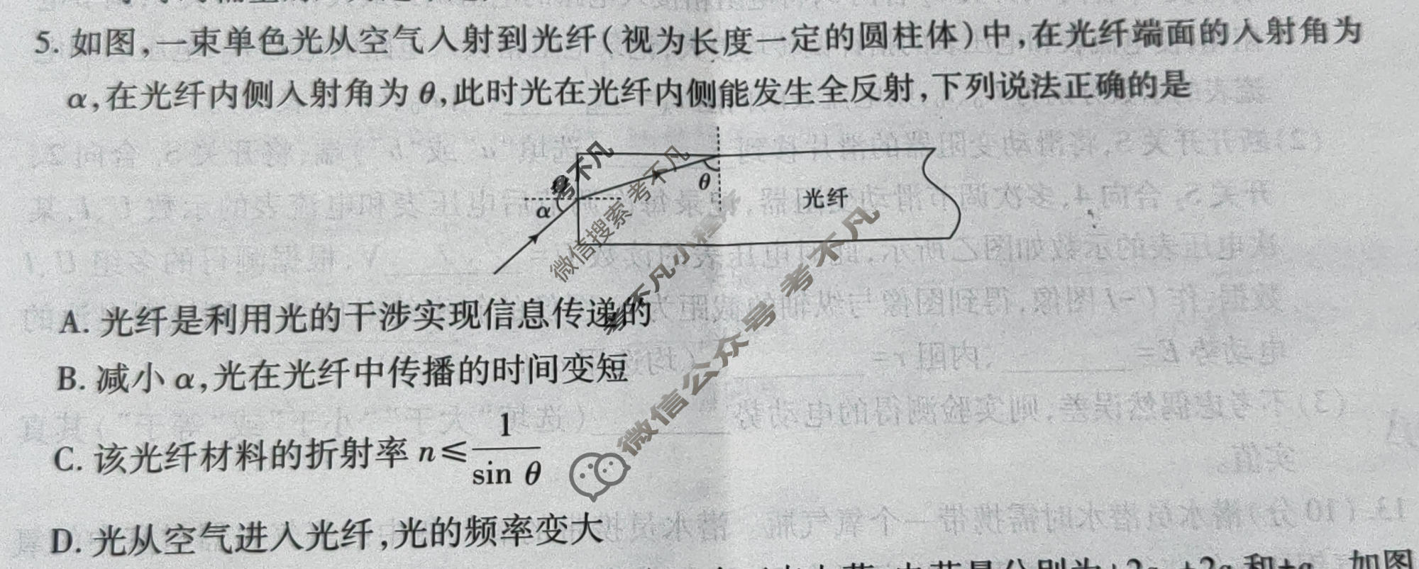 [智慧上进]2026届高考冲刺·预测训练(五)5物理II-26-1试题