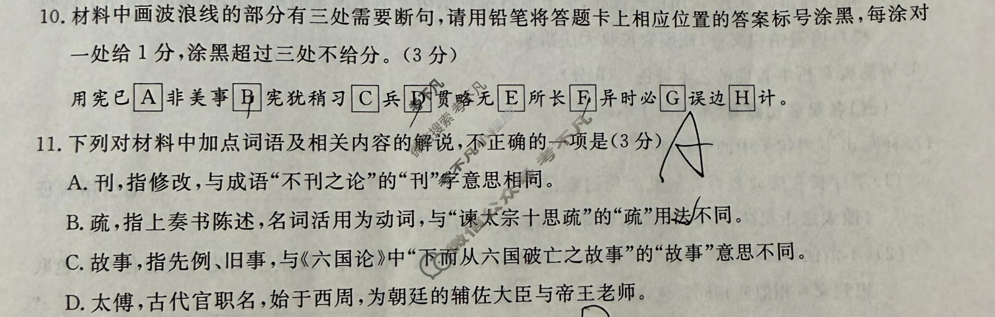 [辽宁省名校联盟]2026年高考模拟卷(信息卷)(四)4语文试题