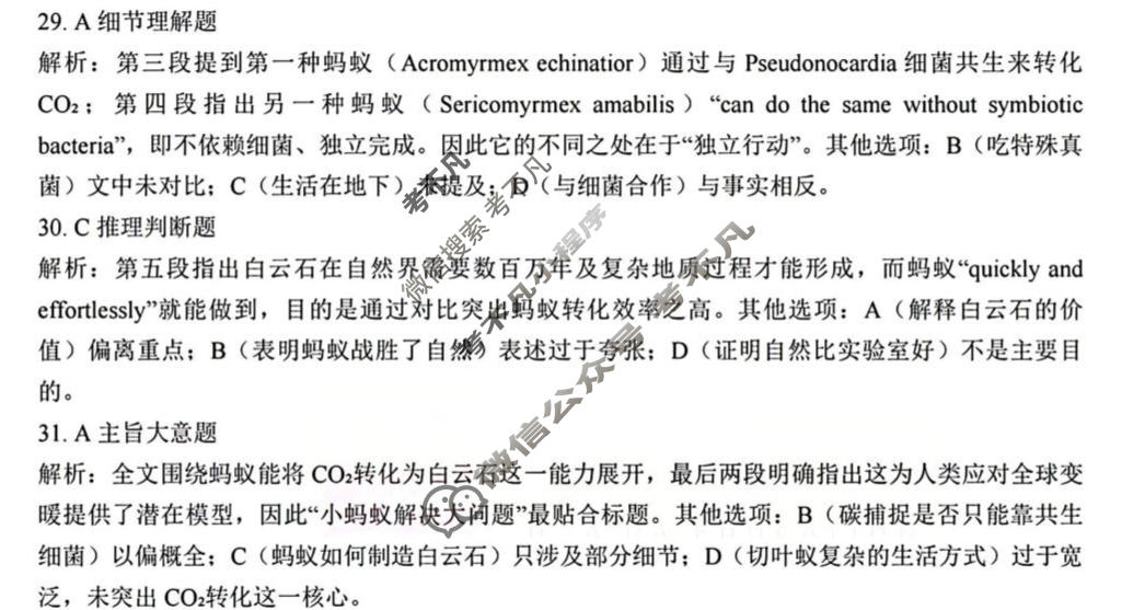 湖北省鄂东南联盟2026年春季高三年级模拟考(5月)英语答案