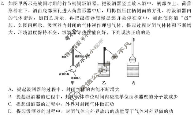 [NT20名校联合体]2025-2026学年5月高三质量检测物理试题
