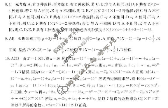 河北省金太阳2025-2026学年高二年级5月联考(5.11)数学答案