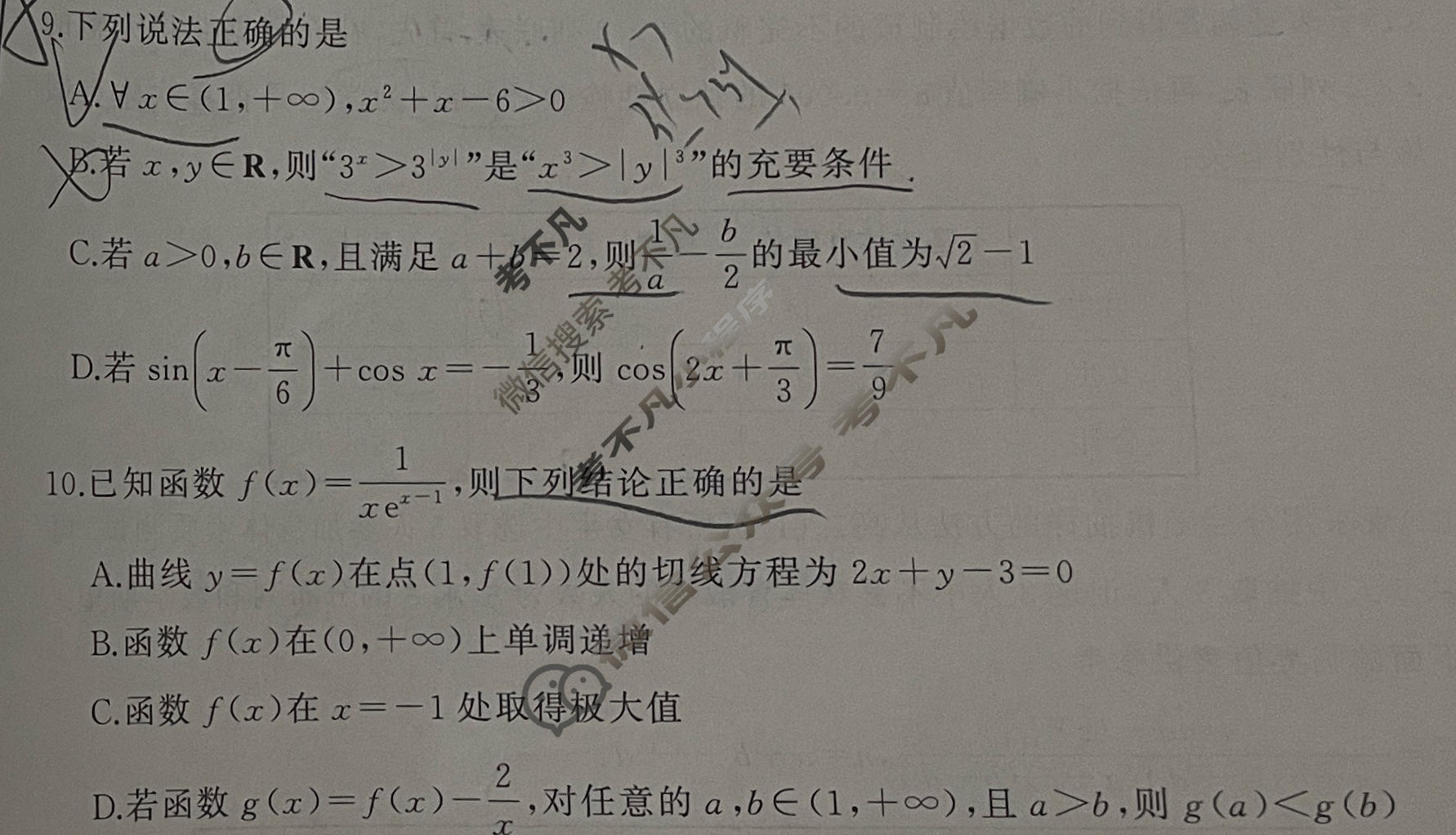 [百师联盟]2026届高三考前适应性训练(四)4数学(百B)试题
