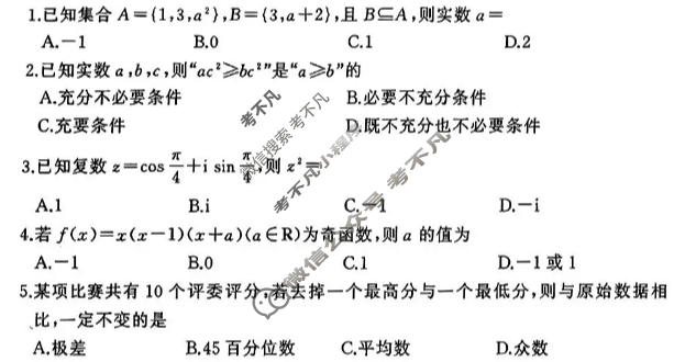 湖北省鄂东南联盟2026年春季高三年级模拟考(5月)数学试题