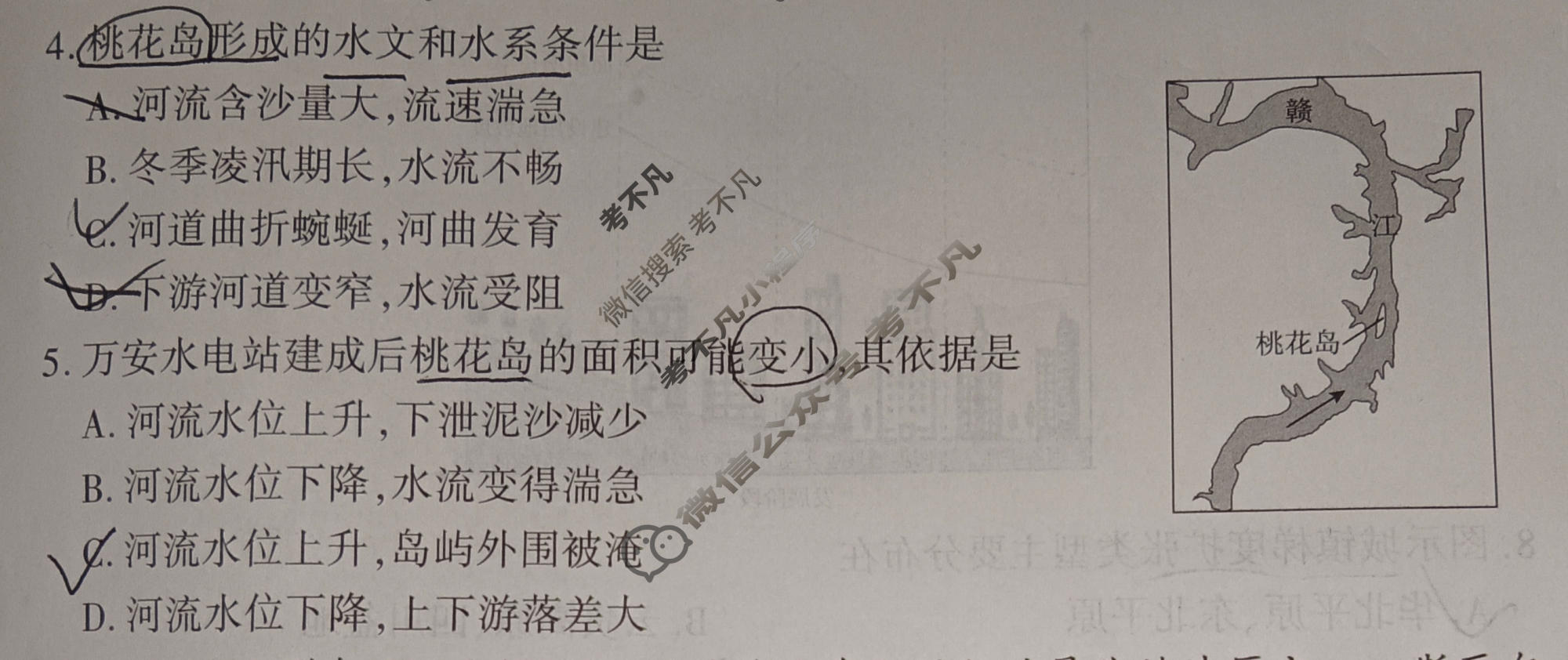 [百师联盟]2026届高三考前适应性训练(四)4地理(百G)试题