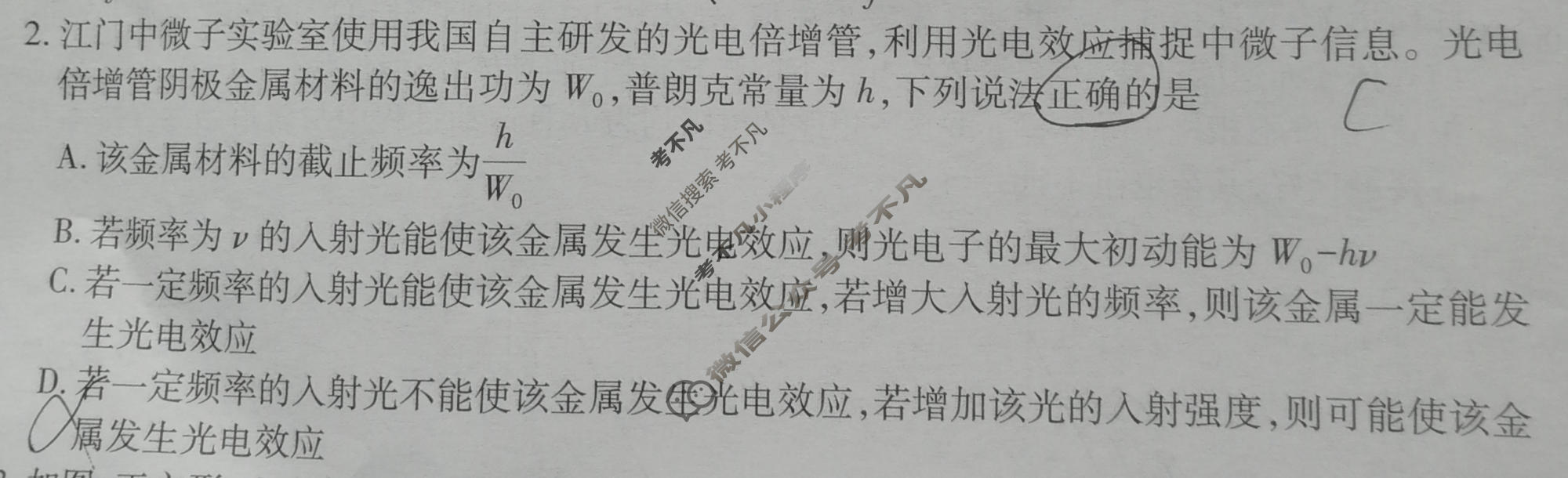 高三云南民族大学附属高级中学2026年届高考适应性训练(六)6物理试题