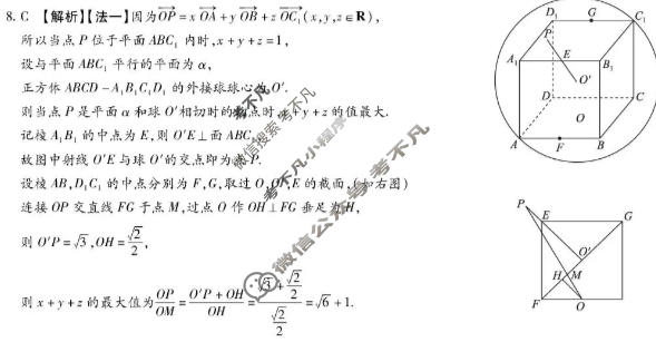 [琢名小渔]名校联考2025-2026学年下学期高三年级5月联考数学答案