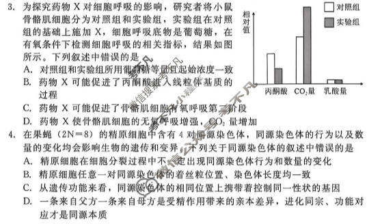 [NT20名校联合体]2025-2026学年5月高三质量检测生物试题