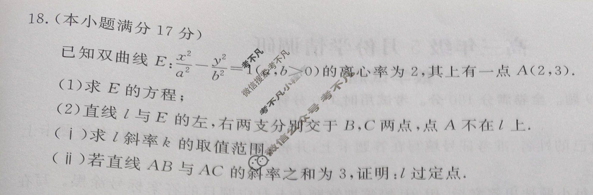 [衡水金卷]广东省2026届高三年级5月份学情调研数学试题