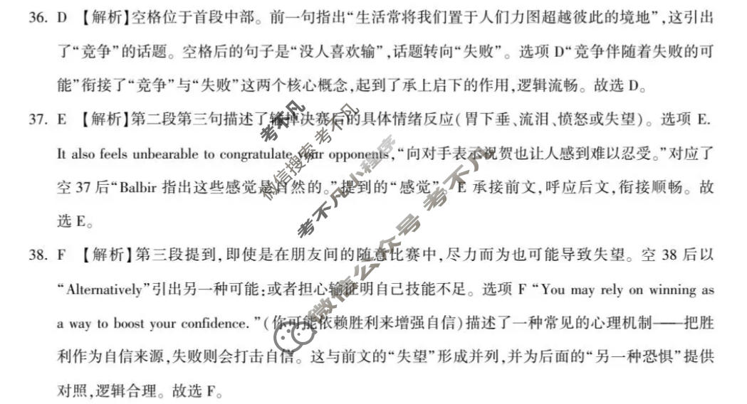[湖北圆创]湖北省高中名校联盟2026届高三五月联合测评英语答案