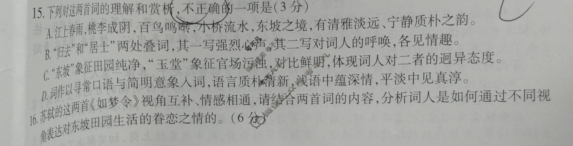 高三云南民族大学附属高级中学2026年届高考适应性训练(六)6语文试题