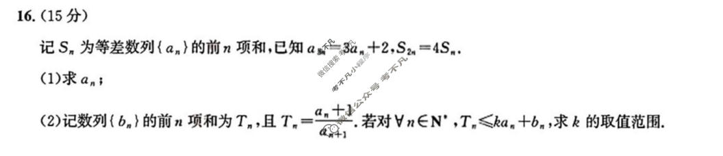 [湖北圆创]湖北省高中名校联盟2026届高三五月联合测评数学试题