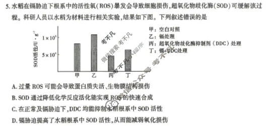 [湖北圆创]湖北省高中名校联盟2026届高三五月联合测评生物试题