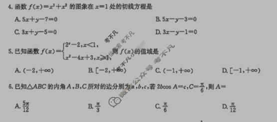 [九师联盟]2026届高三4月学业评估数学试题