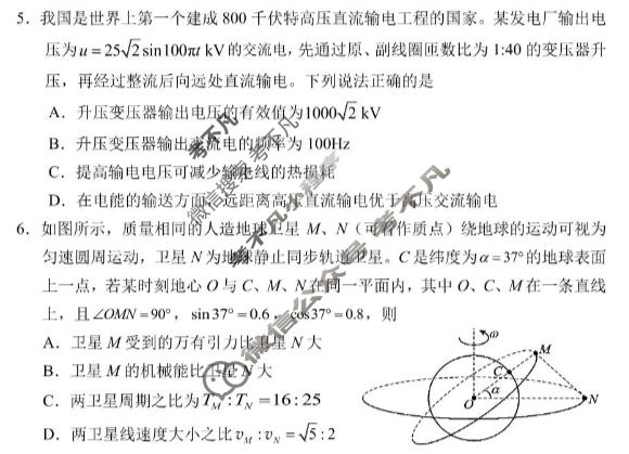 福州市2025-2026学年高三年级五月质量检测物理试题