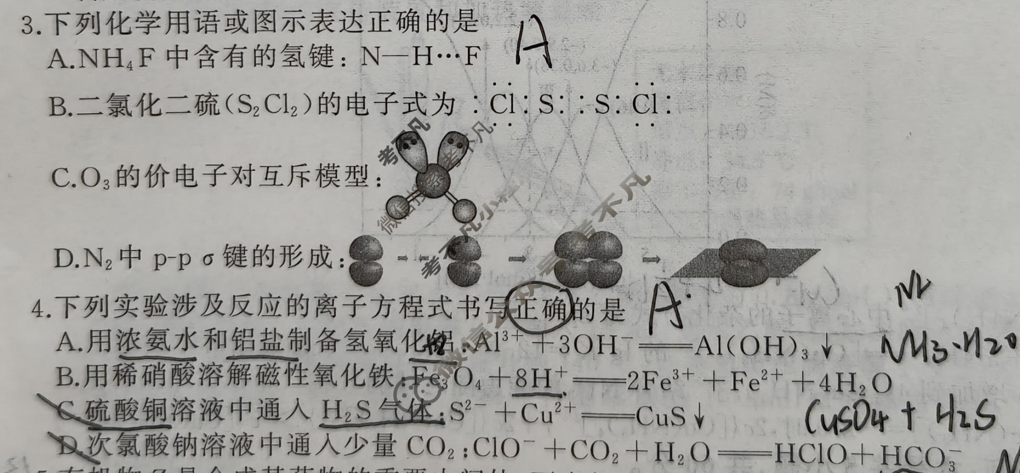 [百师联盟]2026届高三考前适应性训练(二)2化学(百S)试题