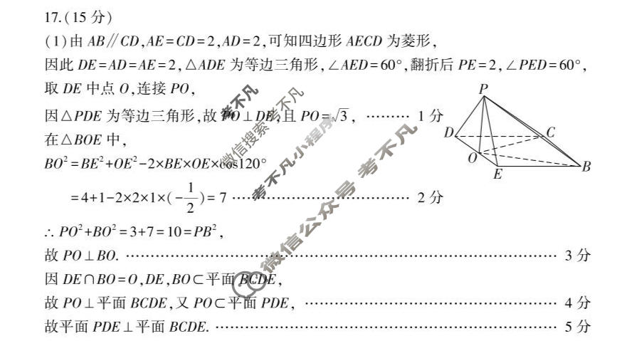 临沂市2026年普通高等学校招生全国统一考试(模拟)(5月)数学答案