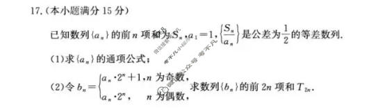 济南市2026届高三针对性训练(5月)数学试题