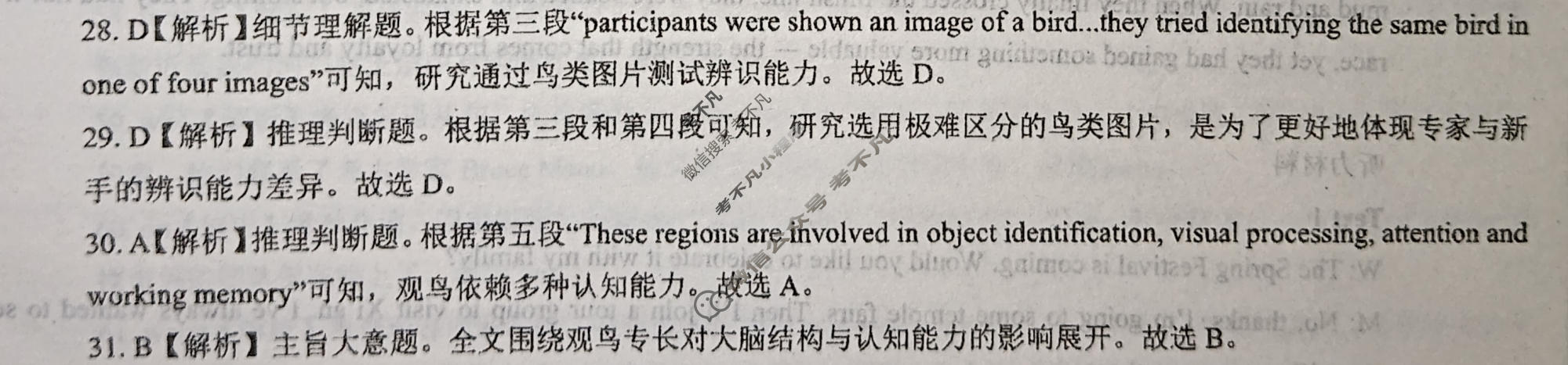[NT20名校联合体]2025-2026学年5月高三质量检测英语答案