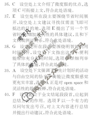 高三2025~2026学年核心突破(三十一)31英语答案