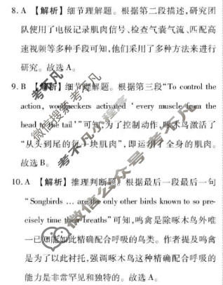 [衡水金卷]广东省2026届高三年级5月份学情调研英语答案