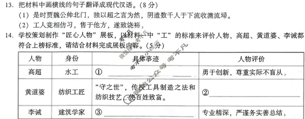 [湖北圆创]湖北省高中名校联盟2026届高三五月联合测评语文试题