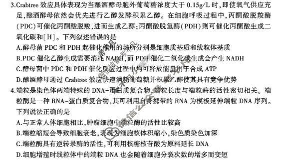 临沂市2026年普通高等学校招生全国统一考试(模拟)(5月)生物试题